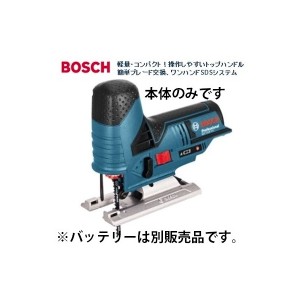 (ボッシュ) 充電ジグソー 軽量・コンパクト！操作しやすいトップハンドル GST10.8V-LIH （本体のみ） ◎ 