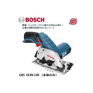 (ボッシュ) バッテリー丸のこ GKS10.8V-LIH 本体のみ 軽量・コンパクト！切込み深さ 26.5mm ◎ 