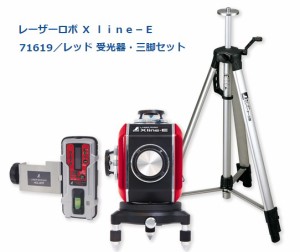 シンワ レーザー墨出し器 71619 レーザーロボ X ｌｉｎｅ-E レッド 受光器・三脚セット フルライン・地墨クロス レーザー墨出器 。