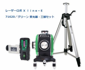 シンワ レーザー墨出し器 71620 レーザーロボ X ｌｉｎｅ-E グリーン 受光器・三脚セット フルライン・地墨クロス グリーンレーザー墨出