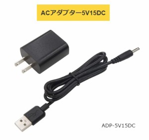 ゆうパケ可 タジマ ACアダプター5V15DC ADP-5V15DC LEDワークライトR061専用ACアダプター TJMデザイン TAJIMA  261090  。