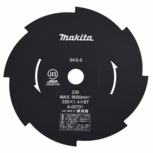 (マキタ) 草刈機用 草刈刃φ255mm 金属8枚刃 A-17603 充電式草刈機(チップソー標準付属タイプ)・エンジン刈払機用 makita