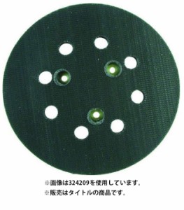 ゆうパケ可 (HiKOKI) ペーパー用パット マジック式(丸) φ125mm 376692 適用機種SV13YB ランダムサンダ用別売部品 324209の後継品 376-69