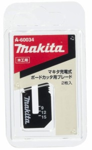 ゆうパケ可 (マキタ) 木工用ブレード 2枚入 A-60034 makita