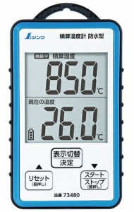 小型便 シンワ 積算温度計 防水型 73480 積載日数400日 測定範囲-5〜50℃ 積算温度計測範囲0〜9,999℃ 本体サイズ125×68×28mm 製品質量