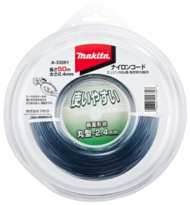 小型便 (マキタ) 予備ナイロンコード A-33261 コード寸法φ2.4mm・50m巻 断面形状:丸型 充電式草刈機(チップソー標準付属タイプ)・エンジ