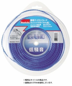 小型便 (マキタ) 静音ナイロンコード A-37580 コード寸法φ3.0mm・30m巻 渦巻き形状 充電式草刈機(チップソー標準付属タイプ)・エンジン