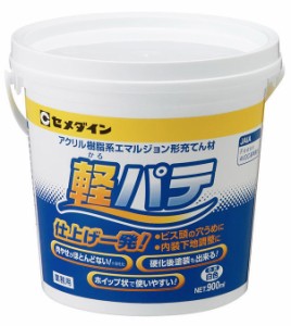 小型便 セメダイン 軽パテ 900ml HC-004 内装下地調整用パテ 凹み・すき間の補修に CEMEDINE 706292 _