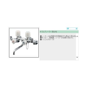 カクダイ 1099 バルブソーラー混合栓　混合水栓 _