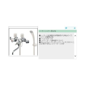 カクダイ 1369 ソーラーシャワー混合栓　混合水栓 _