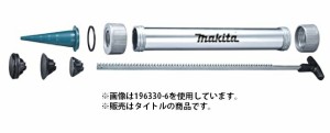 (マキタ) ホルダDセット品 400mL用 191P90-1 カートリッジ型・ソーセージ型・吸込み式(ポリ容器)用 makita