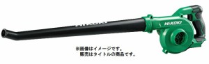 HiKOKI コードレスブロワ RB18DC(NN) 本体のみ 充電式ブロア 14.4V対応 18V対応 日立 ハイコーキ セット品バラシ