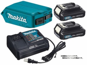 マキタ USB用アダプタ ADP08 DSHX バッテリBL1015x2個+充電器DC10SA付 10.8Vスライドバッテリ対応 makita オリジナルセット品