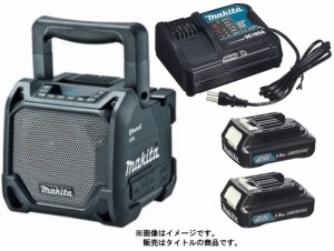 マキタ 充電式スピーカ MR202B DSHX 黒 バッテリBL1015x2個+充電器DC10SA付 AC100V/10.8V/14.4V/18V対応 makita オリジナルセット品