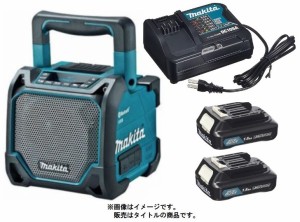 マキタ 充電式スピーカ MR202 DSHX 青 バッテリBL1015x2個+充電器DC10SA付 AC100V/10.8V/14.4V/18V対応 makita オリジナルセット品