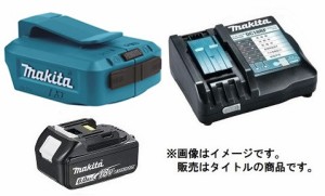 マキタ USB用アダプタ ADP05+バッテリBL1860B+充電器DC18RF付 14V/18V対応 makita オリジナルセット品