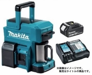 マキタ 充電式コーヒーメーカー CM501DZ(青)+バッテリBL1860B+充電器DC18RF付 10.8Vスライド式/14.4V/18V対応 makita オリジナルセット品