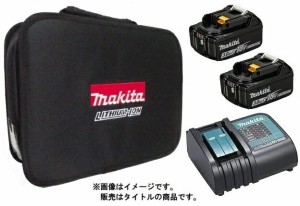 在庫 純正品 マキタ リチウムイオンバッテリーBL1830B(2個)+充電器DC18SD+ツールバッグ831497-0 セット品バラシ 18V 正規品 makita