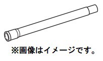 (HiKOKI) 延長管 1本 337519 337-519 ハイコーキ 日立