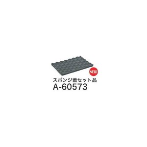 makita(マキタ)マックパック スポンジ蓋セット品 収納物の傷付きを防止 A-60573