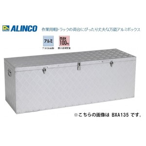 個人宅不可 アルインコ 万能アルミボックス BXA-135 BXA135 最大使用容量242L 製品重量約14.2kg ALINCO