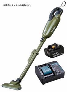 在庫 マキタ 充電式クリーナ CL284FDZO(オリーブ)+バッテリBL1830B+充電器DC18WC付 18V対応 makita オリジナルセット品