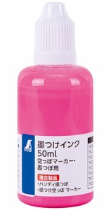 小型便 シンワ 79227 墨つけインク 50ml 蛍光ピンク 空っぽマーカー・墨つぼ用 。