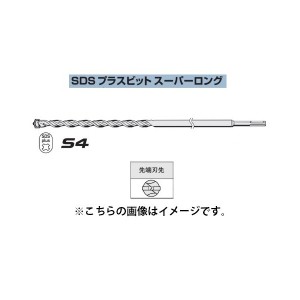 在庫 ボッシュ SDSプラスビット スーパーロング S4 120 1000 錐径12.0mmφ 全長1000mm 有効長250mm BOSCH  ◎