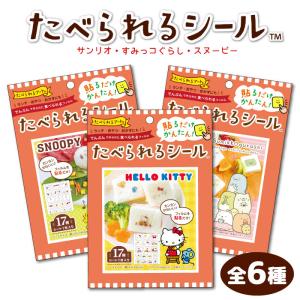 スヌーピー キャラ弁の通販 Au Pay マーケット スヌーピー キャラ弁の通販 Au Pay マーケット