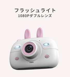 2020最新式 高画質 キッズカメラ 子供用カメラ 動画 連写 タイマー撮影 2 0インチips画面 子供のおもちゃ 子供プレゼント デジカメ プレの通販はau Pay マーケット スマホスマホソフトソフト 商品ロットナンバー 428258866