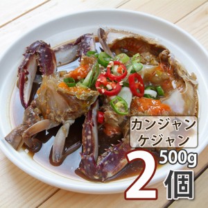 送料無料 チャングム 「自家製」カンジャンケジャン500g x 2個〔冷凍便〕 (13081x2) 