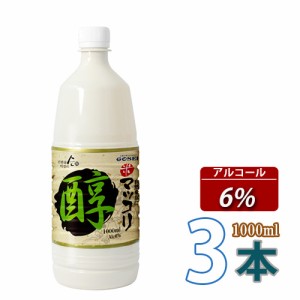 送料無料 醇(スン)  米マッコリ1000ml x 3本(02651x3)「10」 