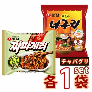  チャパグリセット【農心】ノグリ１袋 + チャパゲティ１袋 　韓国ラーメン