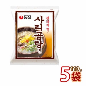 (01070x5)【無料配送】【農心】サリコムタン麺 ★ 110g x 5袋 ★ 韓国食品 韓国食材 韓国料理 韓国ラーメン  ★★