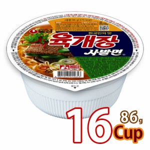 送料無料 農心 ユッケジャンカップラーメン(小)86g x 16個 (01056x16)