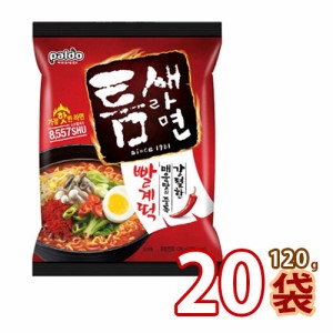 送料無料 Paldo 激辛トゥンセ ラーメン120g x 20袋 (01635x20) 