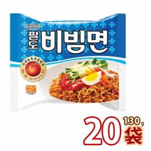 送料無料 パルト ビビン麺 124g x 20袋(01605x20) 