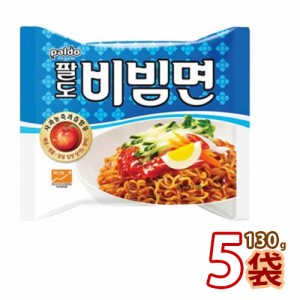 送料無料 パルト ビビン麺 124g x 5袋(01605x5) 