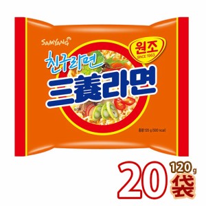 送料無料 三養・SAMYANG 三養ラーメン120g x 20袋 (01301x20) 