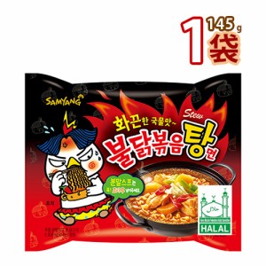 三養 ブルダッ炒め 湯麺 ［汁あり］145g x 1個HALAL認証商品 (01362x1)  