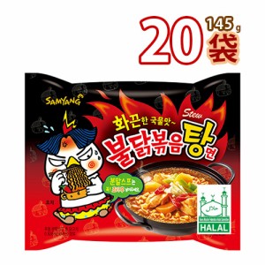 送料無料 サンヤン ブルダッ炒め 湯麺 ［汁あり］145g x 20個HALAL認証商品(01362x20) 