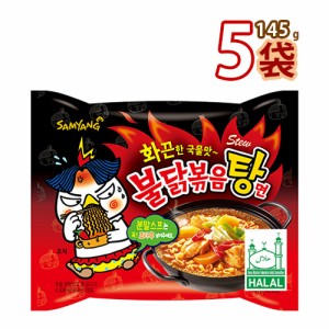 送料無料 サンヤン ブルダッ炒め 湯麺 ［汁あり］145g x 5個HALAL認証商品 (01362x5) 