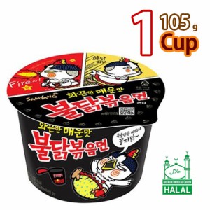 三養 ブルダック炒めカップ麺105g x 1カップHALAL認証商品 (01363x1)  