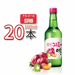 送料無料 JINRO チャミスル 360ml x 20本 眞露 ジンロ  すもも　ジャドゥエイスル　 韓国お酒 焼酎(02236x20)「10」