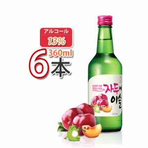 送料無料 チャミスル すもも (360ml)６本 眞露 JINRO ジンロ 　ジャドゥエイスル　 韓国お酒 焼酎(02236x6)「10」 