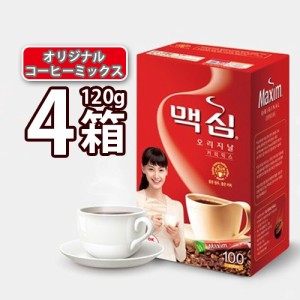 送料無料 マキシム オリジナル コーヒーミックス 12g x 100本入り4BOX タルゴナコーヒー(05810x4) 