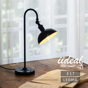 【送料無料・新品未使用】卓上ライト　北欧　モダン　スマート　インダストリアル 北欧 テーブルランプ アンティークの通販｜au PAY マーケット 【送料