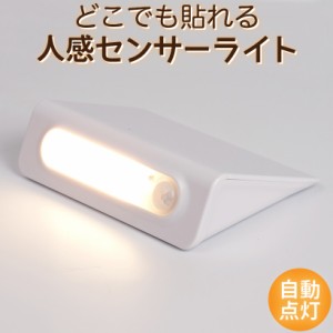 おしゃれ センサーライト 電池の通販 Au Pay マーケット