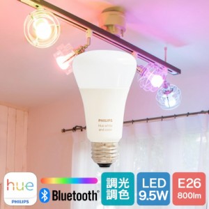 【Philips Hue】 LED電球 スマートライト LED 電球 E26 9.5W 60W型 調光 調色 フルカラー 電球色 白色 スマホ Bluetooth Wi-Fi 日本正規