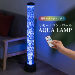 アクアリウム リモコン アクアチューブ アクアランプ  水槽 おしゃれ イルミネーション LED 大型 インテリア 寝室 リビング 水族館 アク